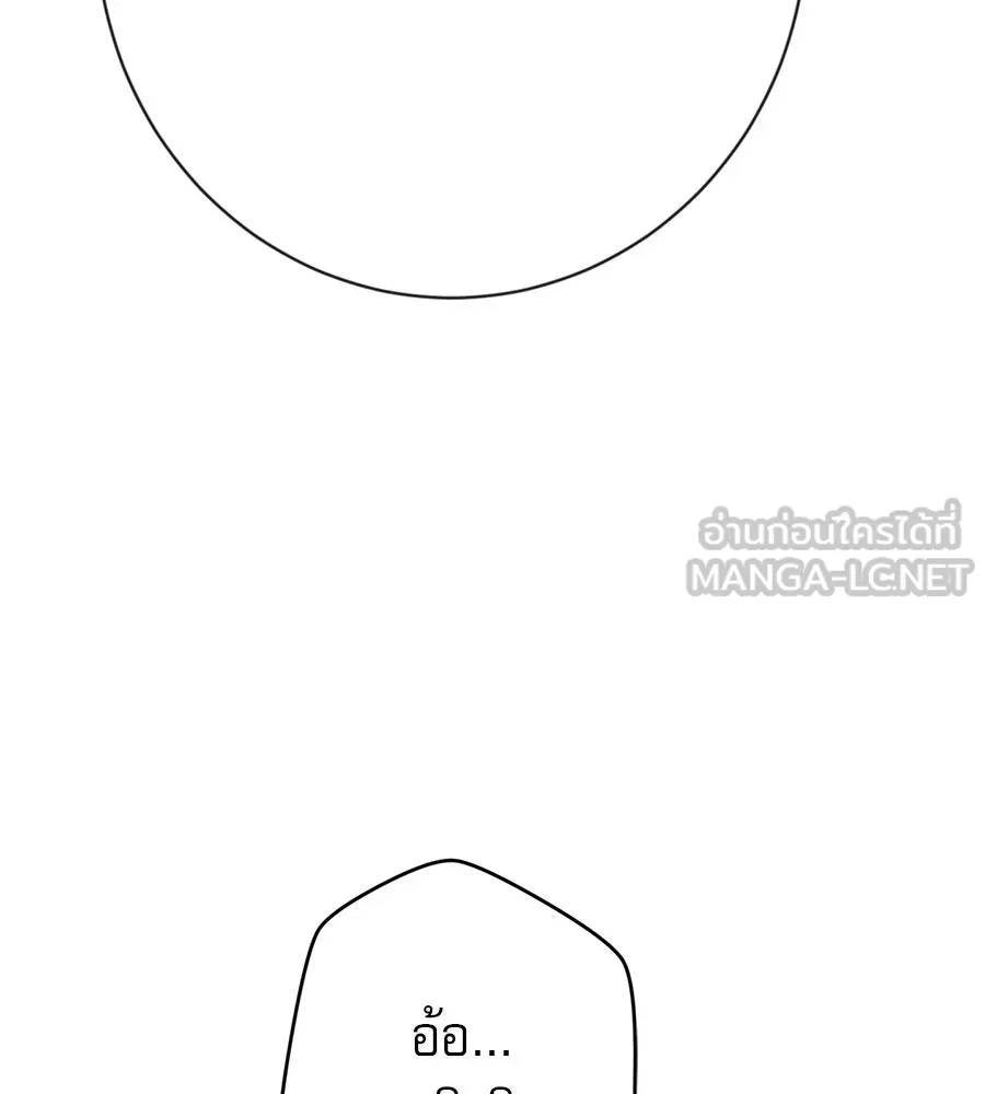 คอลเซ็นเตอร์เปลี่ยนชีวิต ตอนที่ 10 ข่าวฉาว รูปที่ 114