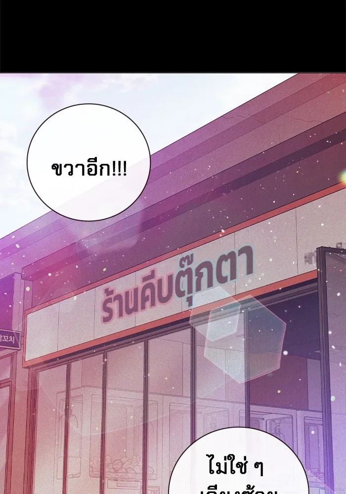 เยาวชนคนคุก ตอนที่ 22 รูปที่ 94