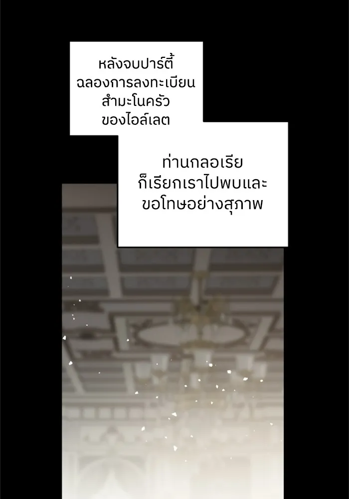 ครอบครัวสามีเห็นทีจะคลั่งรัก ตอนที่ 37 รูปที่ 61