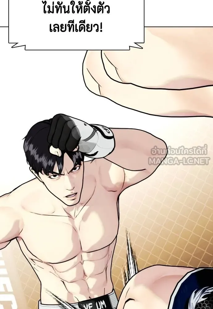 หมาหัวเน่า ตอนที่ 113 รูปที่ 170