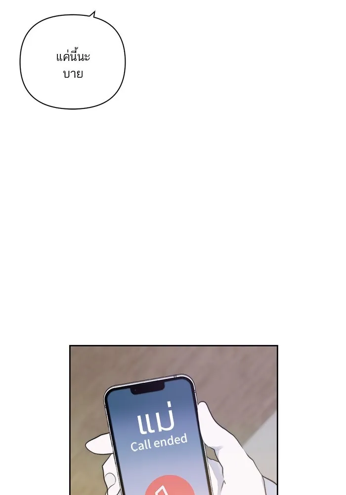 เปย์นี้เพื่อนาย My Sugar Baby ตอนที่ 13 ยิ้มทั้งน้ำตา รูปที่ 47