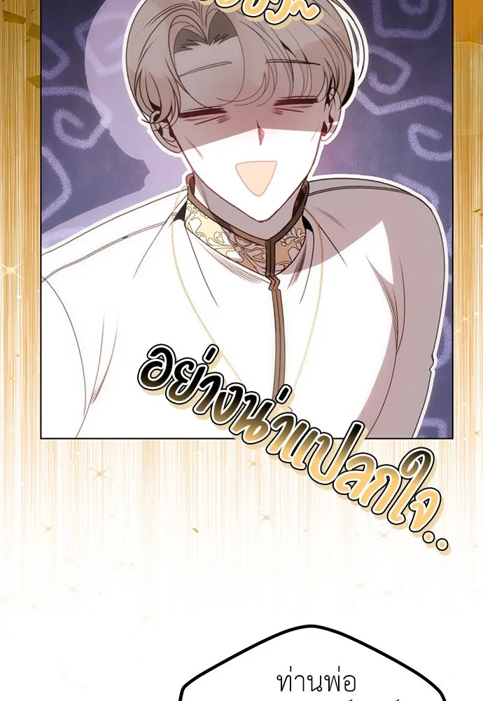 ยัยจิ๋วสมองแจ๋ว ตอนที่ 34 รูปที่ 58