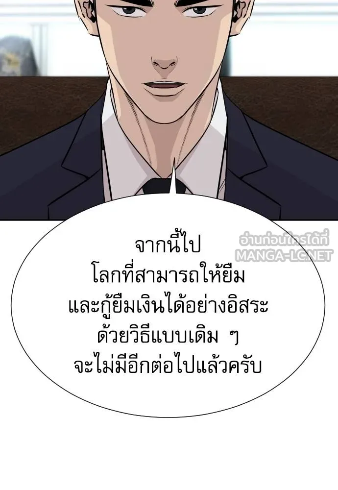 หลานอัจฉริยะ ตอนที่ 35 รูปที่ 57