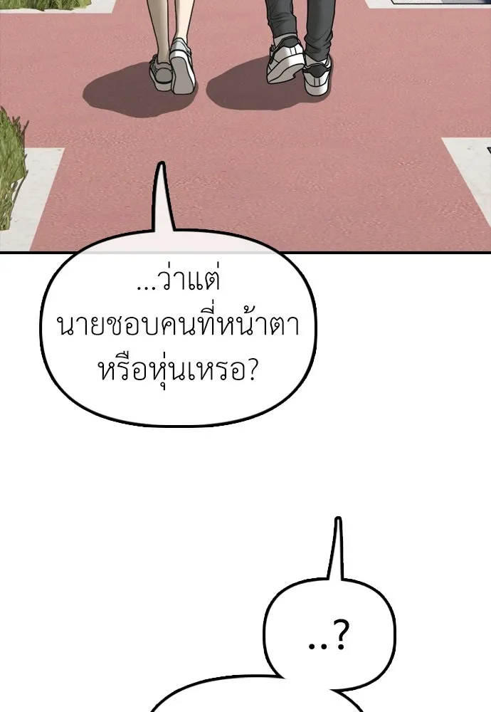 ผู้กล้าฝ่าวันสิ้นโลก ตอนที่ 70 สายลับของลัทธิ รูปที่ 217