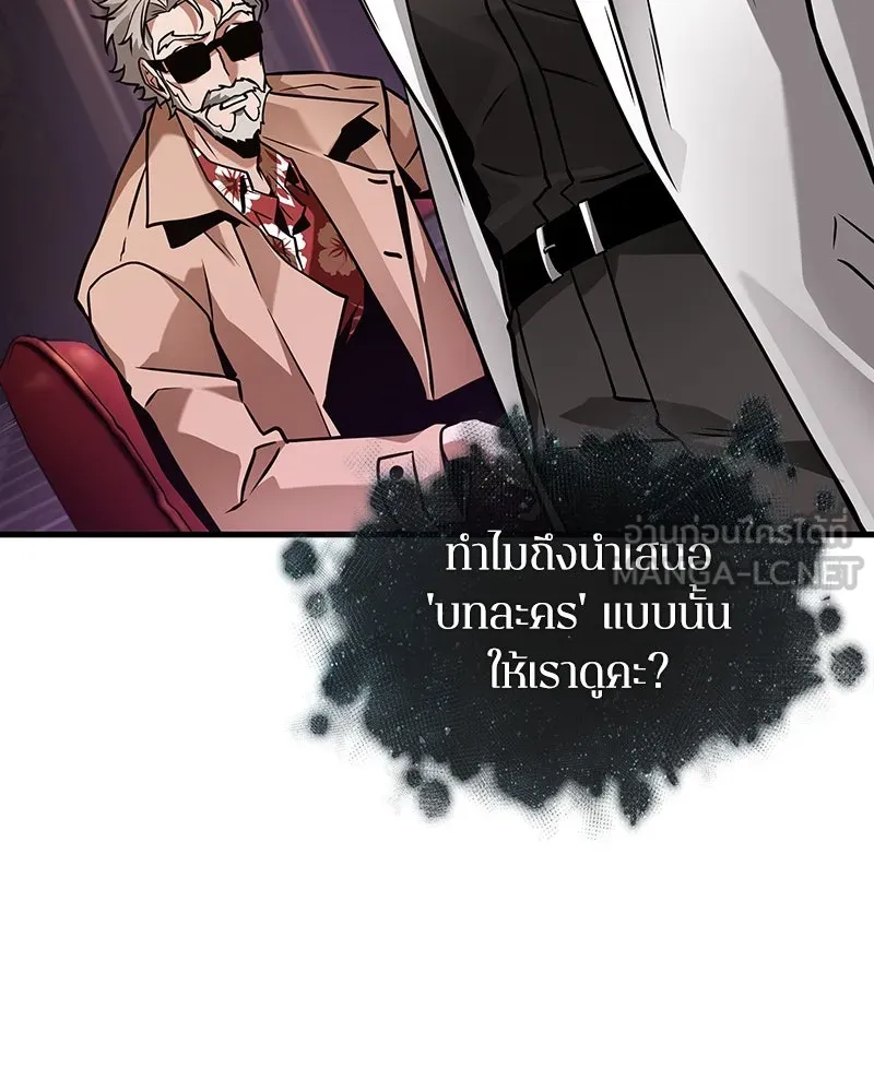 Omniscient Reader อ่านชะตาวันสิ้นโลก ตอนที่ 46 เรื่องเล่าใหม่ (1) รูปที่ 141