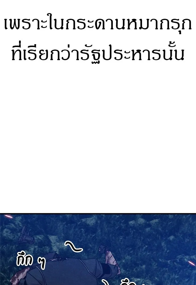 Zombie X Slasher ตอนที่ 34 รูปที่ 62