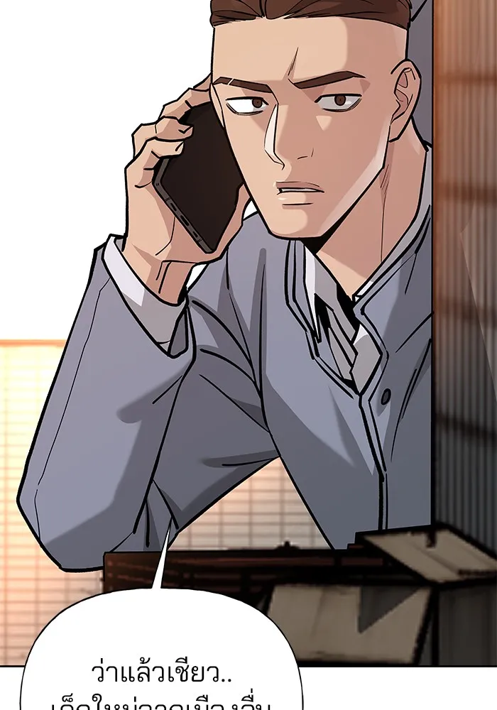 เลวฟาดเลว ตอนที่ 13 รูปที่ 43