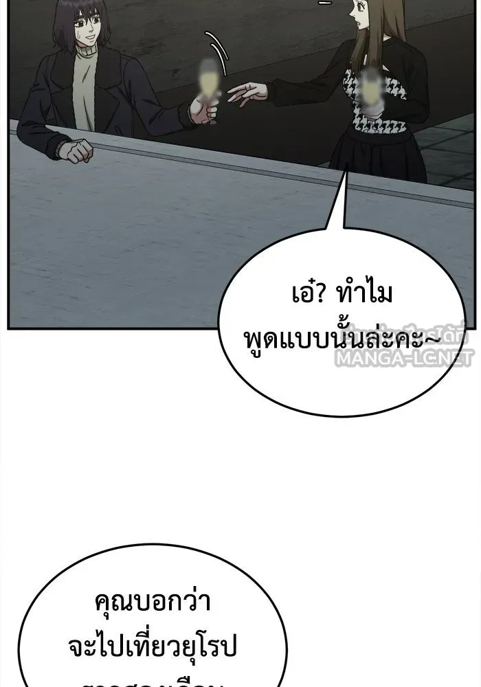 ช่วยเปลี่ยนฉันที ตอนที่ 186. คโยแทฮี 26 รูปที่ 99