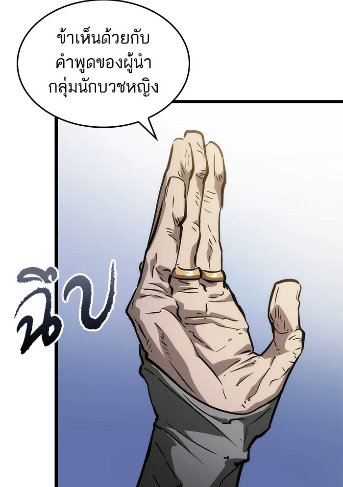 หลังวันสิ้นโลก ตอนที่ 43 รูปที่ 128