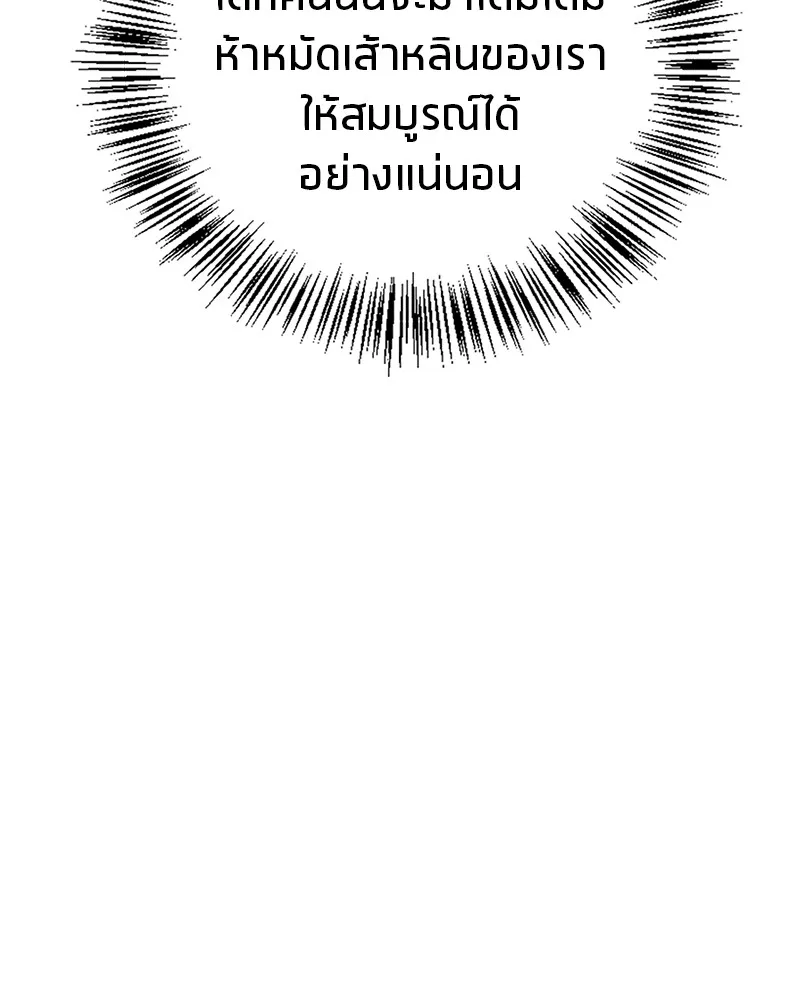 สุดยอดเทรนเนอร์แห่งยุทธภพ ตอนที่ 21 การสอบคัดเลือกเข้าสำนัก รูปที่ 64