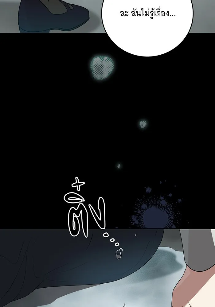 ทุกอย่างที่เสียไป ฉันขอทวงคืน ตอนที่ 3 รูปที่ 14
