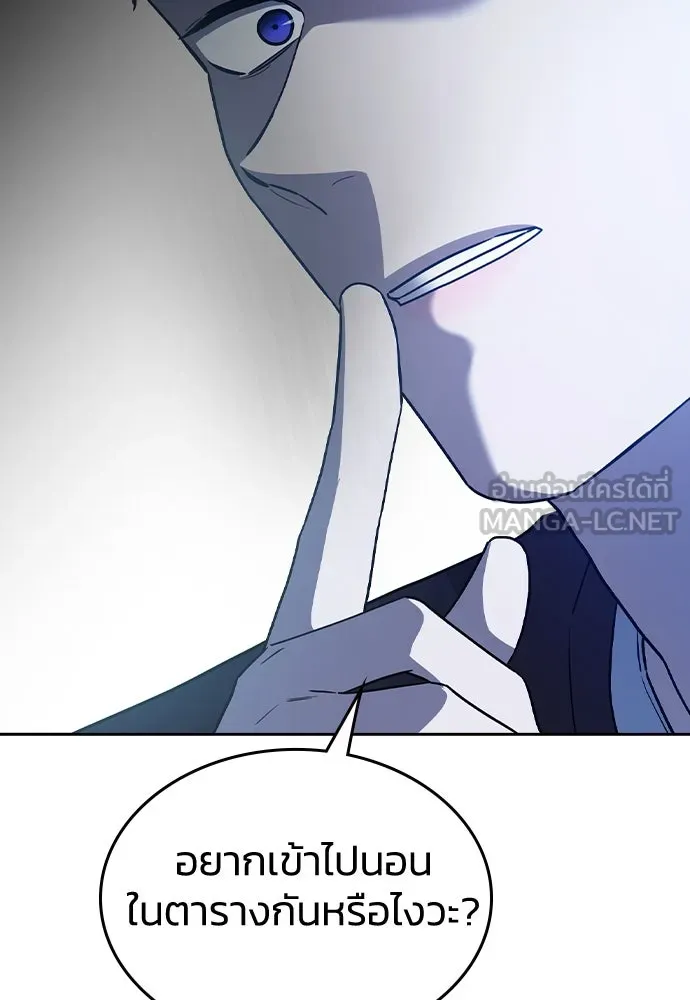 รักแล้วห้ามเลิก ตอนที่ 20 รูปที่ 96