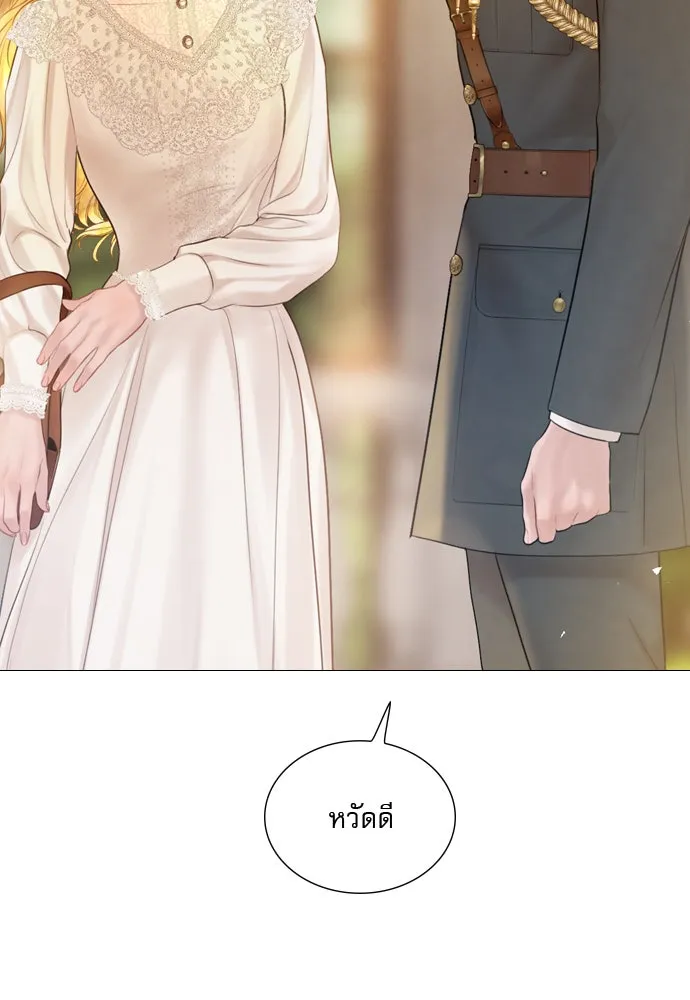 ถ้าไม่ร้อง ก็จงอ้อนวอนซะ ตอนที่ 39 รูปที่ 134