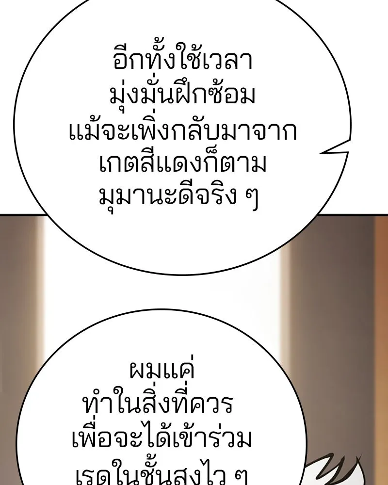 Player ตอนที่ 113 รูปที่ 37