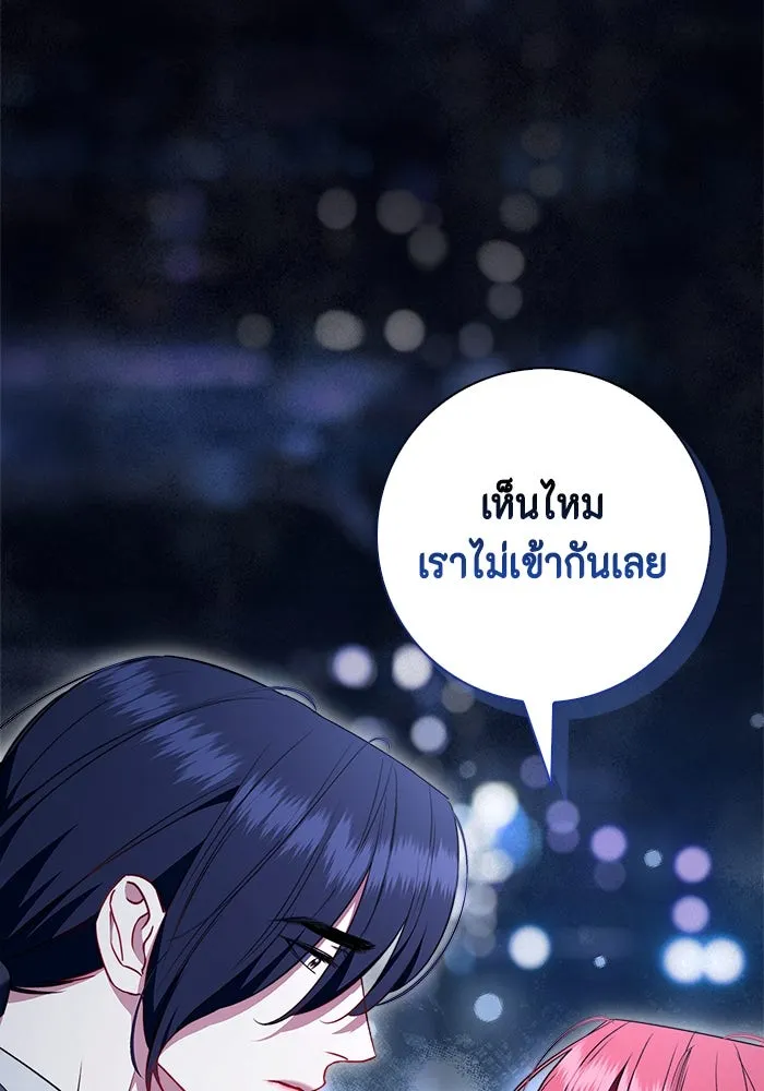 ขอวิธีส่งสามีลงนรก ตอนที่ 25 รูปที่ 61