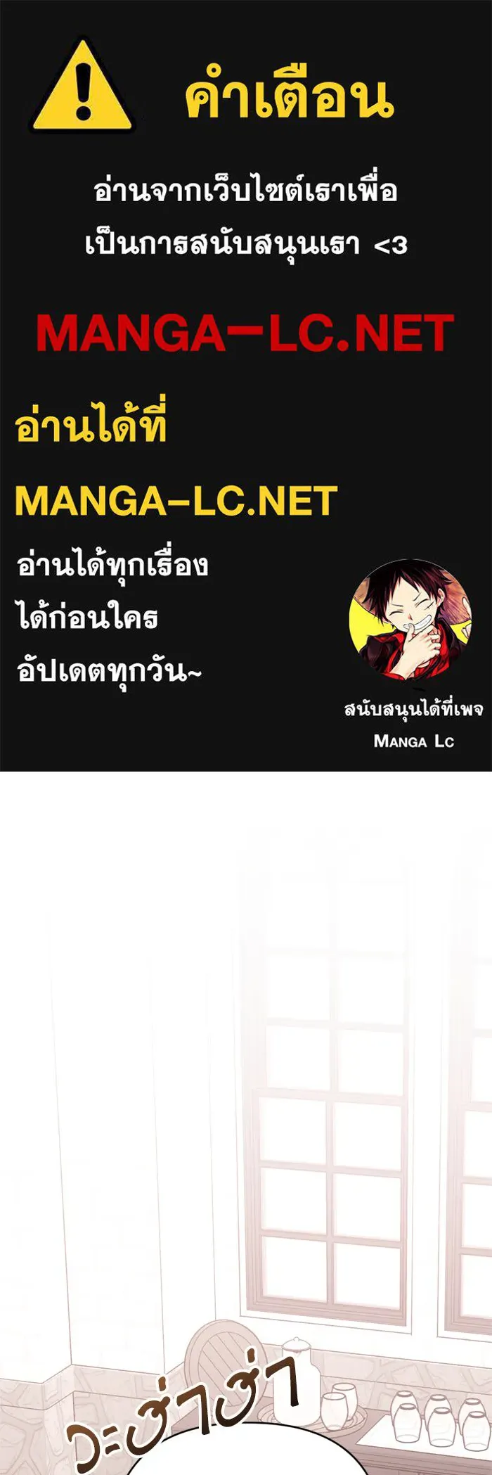 เกิดใหม่คราวนี้ ขอเป็นคนดีดูสักครั้ง ตอนที่ 75 รูปที่ 1