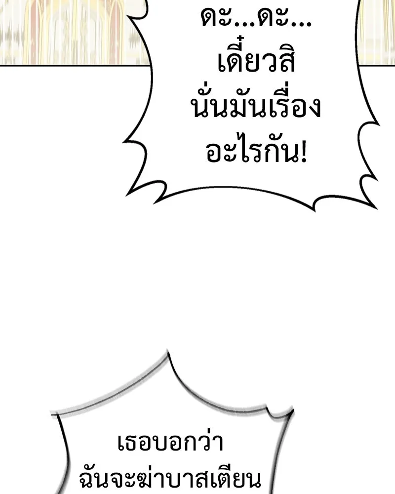 ภารกิจไล่ตามลุค บีเชล ตอนที่ 17 รูปที่ 47