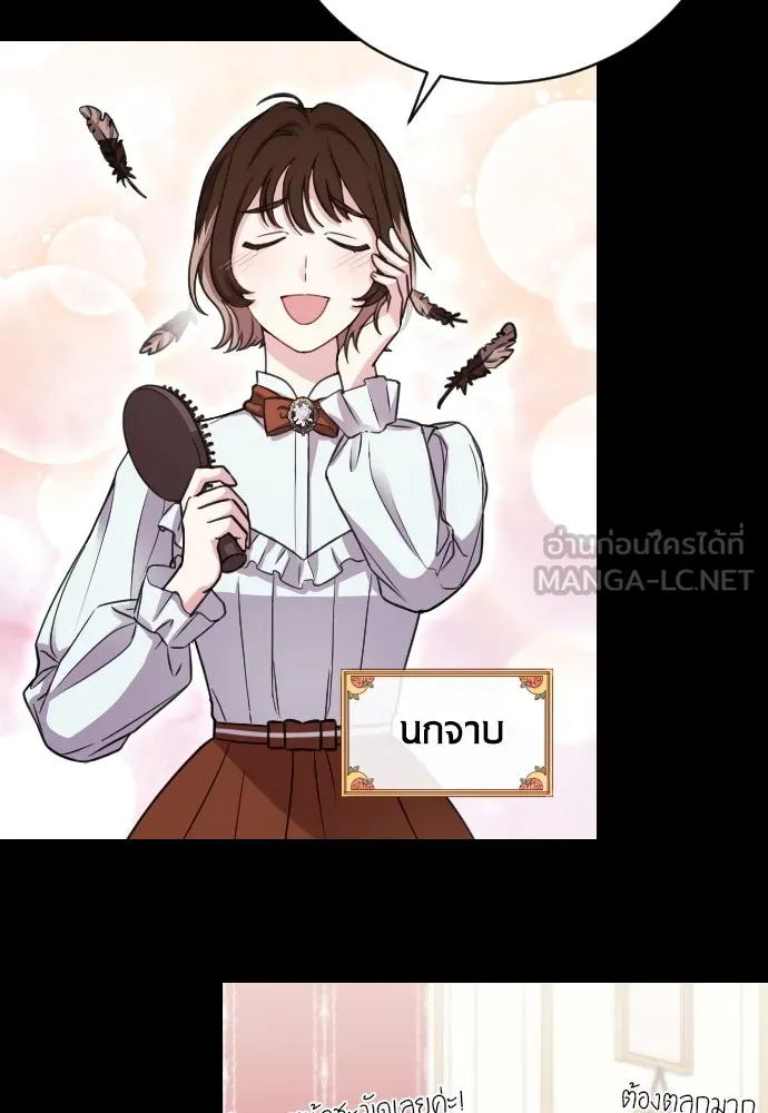 หมาป่าคู่เคียงบัลลังก์ ตอนที่ 1 รูปที่ 18