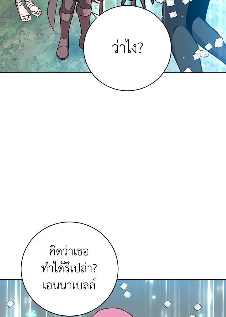 The Max Level Hero Has Returned การกล_บมาของว_รบ_ร_ษเวลต_น ตอนที่ ตอนที่ 182 รูปที่ 55