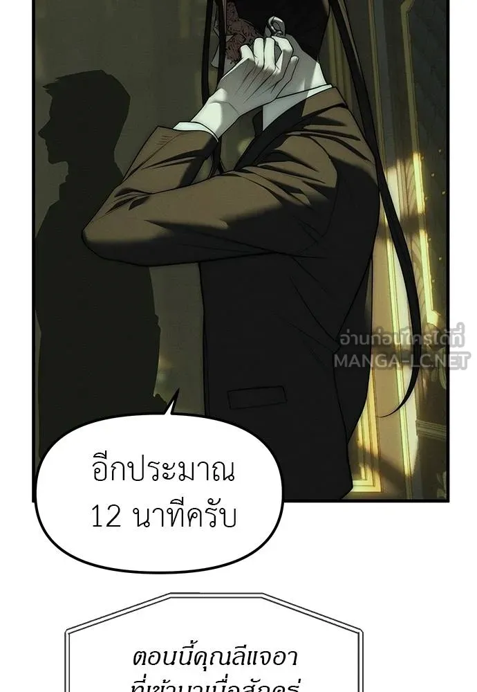 ปฏิบัติการลับ ตอนที่ 97 รูปที่ 57