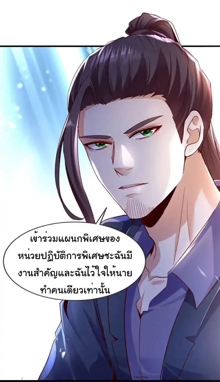 Chu Chen_ The Trash Son-in-Law ตอนที่ ตอนที่ 140 รูปที่ 17