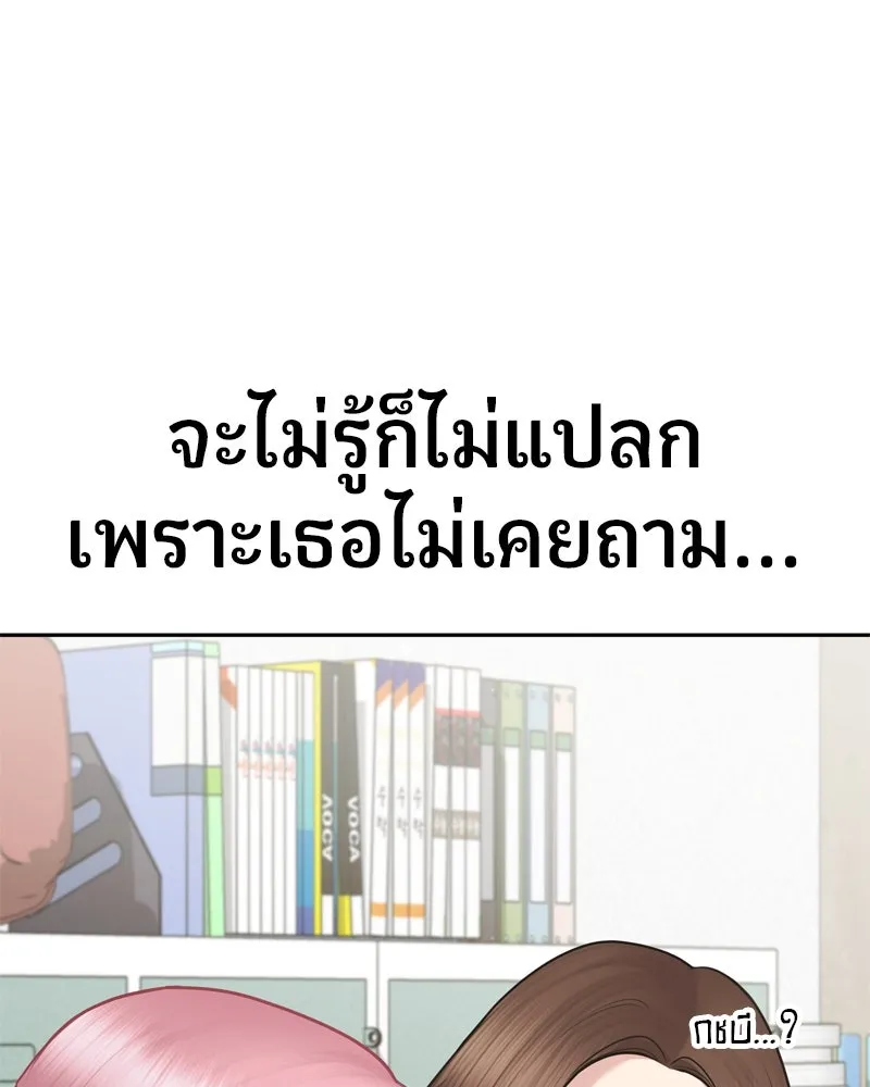 จ้า แม่คนสวย ตอนที่ 3 รูปที่ 179