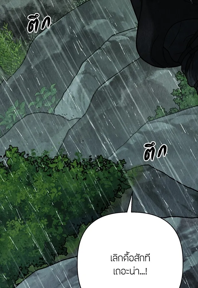 ความลับของสาวร่างทรง ตอนที่ 3 รูปที่ 149