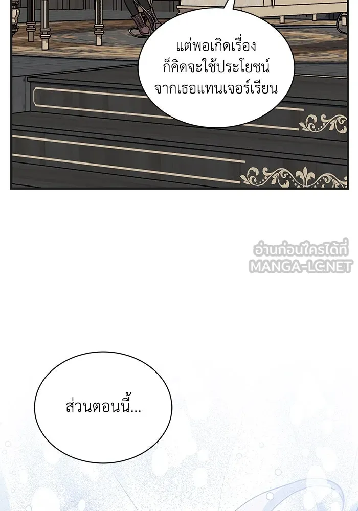 แมวน้อยในรังหมาป่า ตอนที่ 41 รูปที่ 48