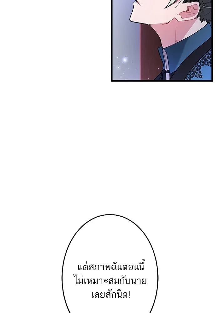 คุณหนูย้อนเวลามาเป็นอัศวิน ตอนที่ 76 รูปที่ 70