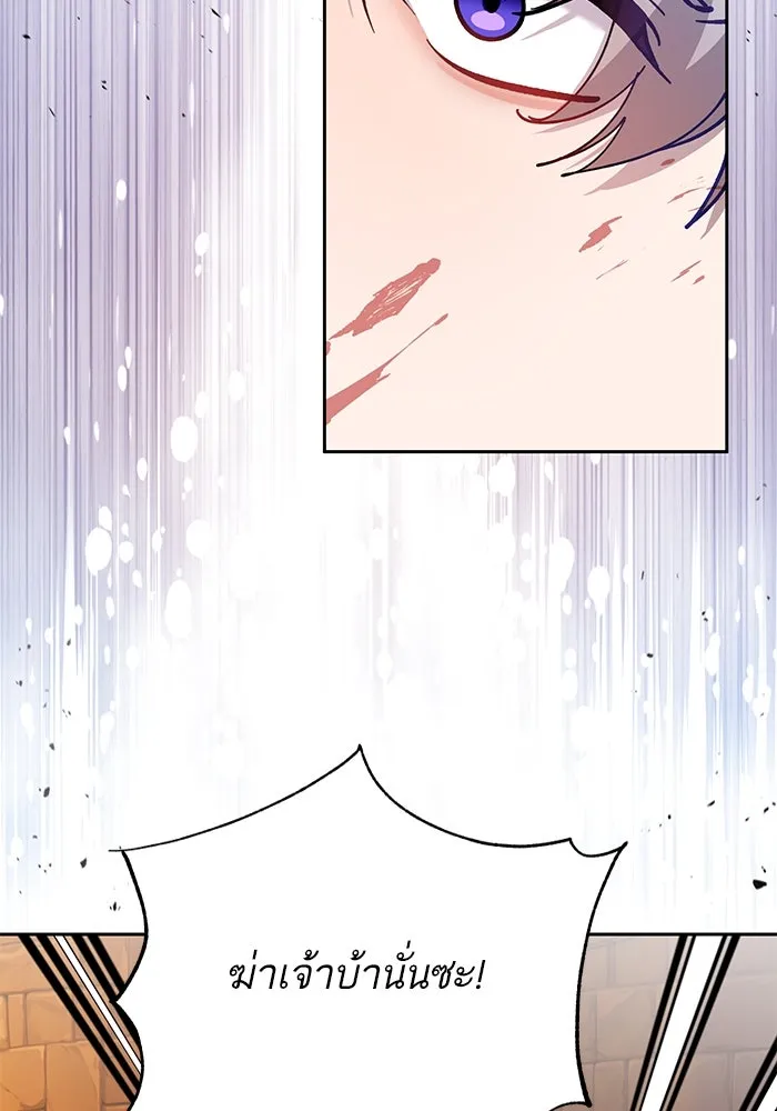 หวานใจสุดโหดโหมดเชื่อง ตอนที่ 81 รูปที่ 55