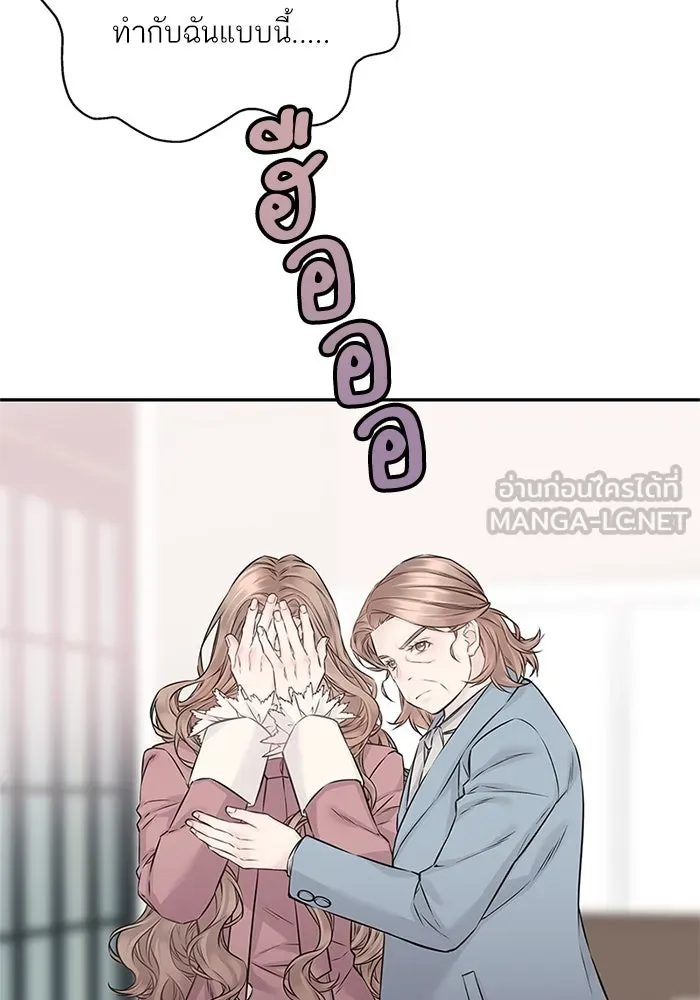 สลับรัก สลับชะตา ตอนที่ 74 รูปที่ 54