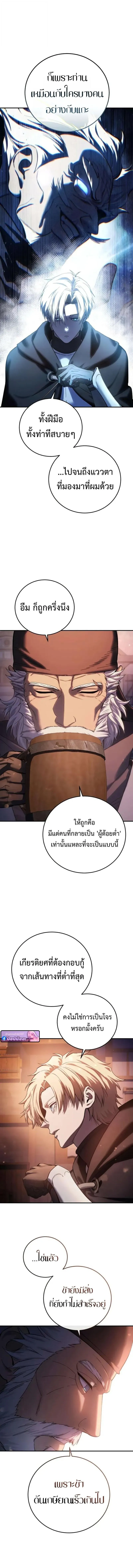 Star-Embracing Swordmaster ยอดน_กดาบผ_โอบอ_มดารา ตอนที่ ตอนที่ 109 รูปที่ 13