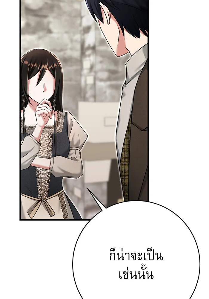 นางร้ายที่ไหนจะมีคุณธรรม ตอนที่ 137 รูปที่ 110