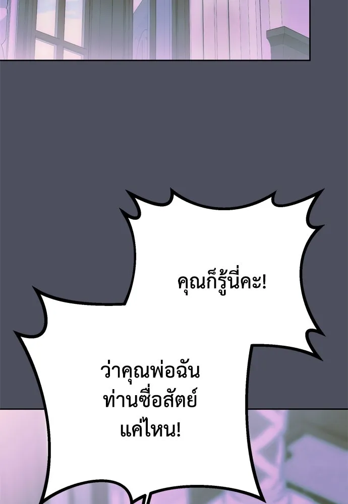 คมเขี้ยวชำระแค้น ตอนที่ 1 รูปที่ 83