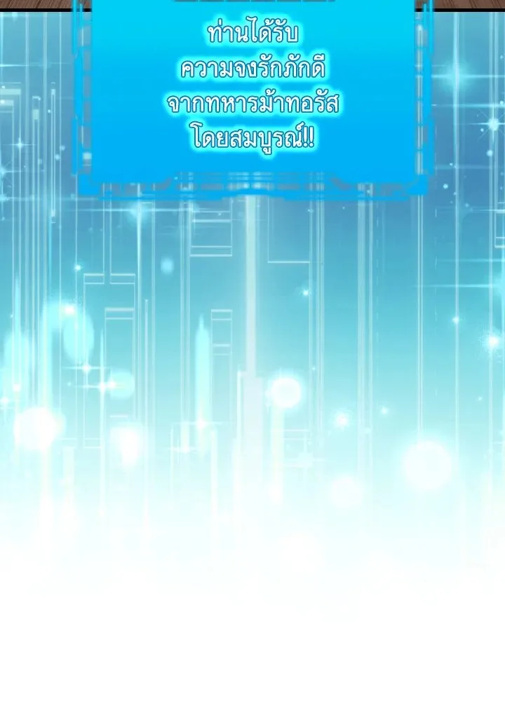 Max Level Player ตอนที่ ตอนที่ 62 รูปที่ 43