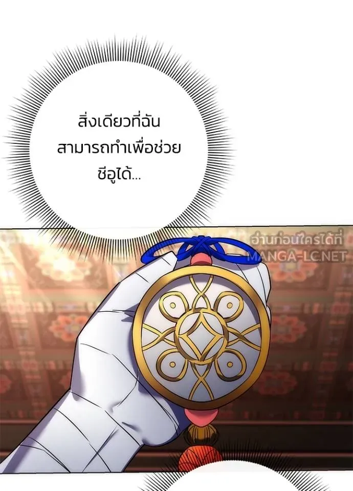 คืนแห่งโทแกบี ตอนที่ 59 รูปที่ 145