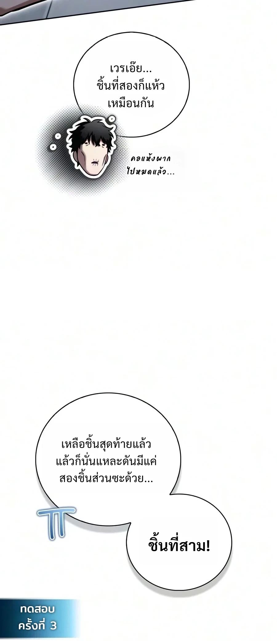 Manga-lc-com อ่านมังงะ อ่านการ์ตูน ออนไลน์ ฟรี A Wimp’s Strategy Guide to Conquer the Tower กลยุทธ์พิชิตหอค ตอนที่ 1 2 3 4 5 6 7 8 9 10 11 12 13 14 ฟรี ไม่มีโฆษณา Manga-lc - อ่าน มังงะ อ่าน การ์ตูน ออนไลน์ อ่านมังงะ ฟรี