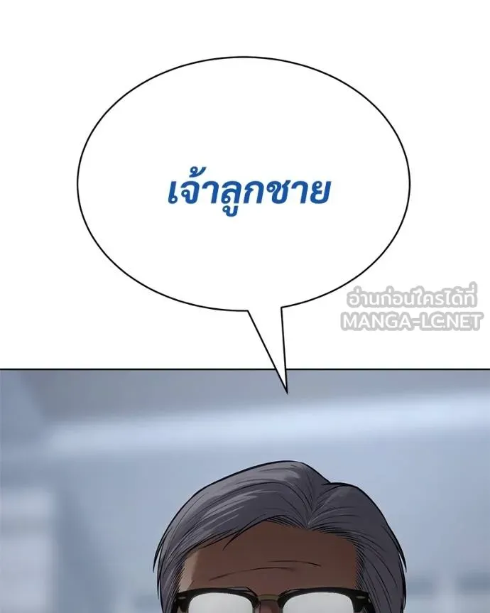 Baek XX ตอนที่ 106 รูปที่ 207