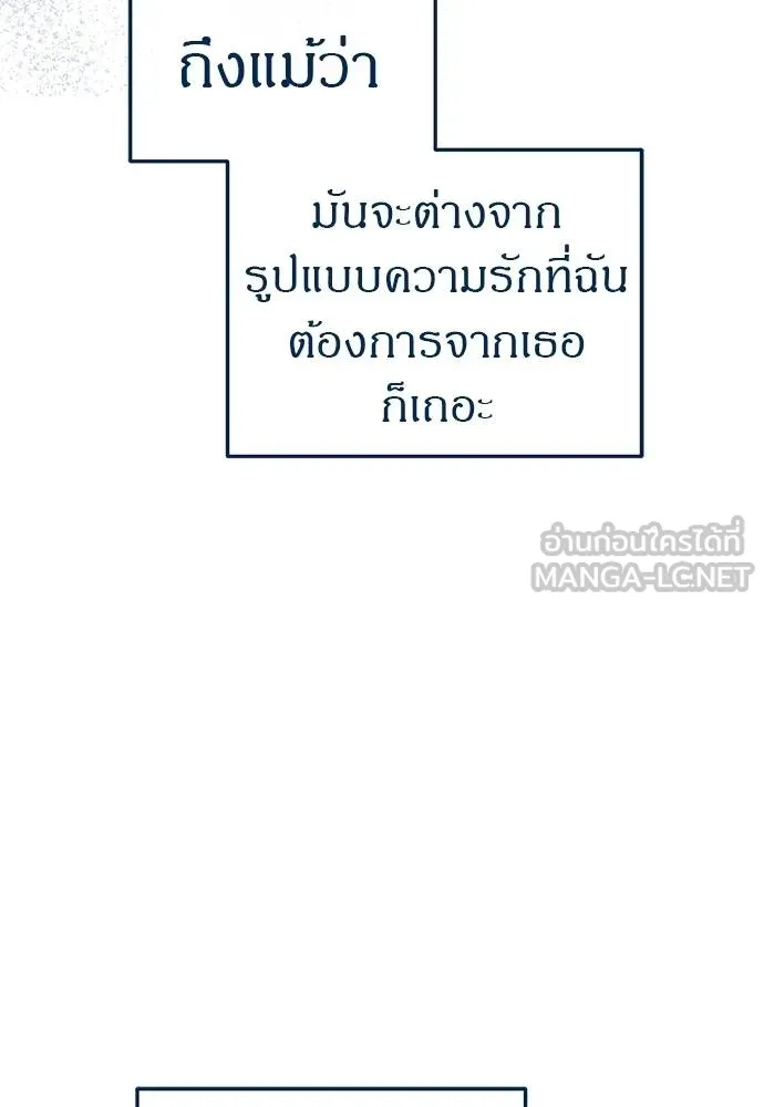 ปฏิบัติการลับบุกโรงเ ตอนที่ 86 รูปที่ 15