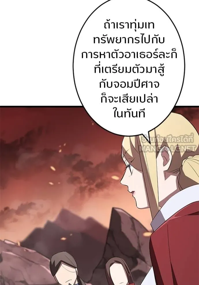 โคตรอาวุธลับ ตอนที่ 10 รูปที่ 135