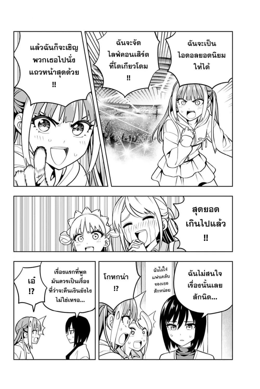 Manga-lc-com อ่านมังงะ อ่านการ์ตูน ออนไลน์ ฟรี Dream⭐︎Jumbo⭐︎Girl ตอนที่ 1 2 3 4 5 6 7 8 9 10 11 12 13 14 ฟรี ไม่มีโฆษณา Manga-lc - อ่าน มังงะ อ่าน การ์ตูน ออนไลน์ อ่านมังงะ ฟรี