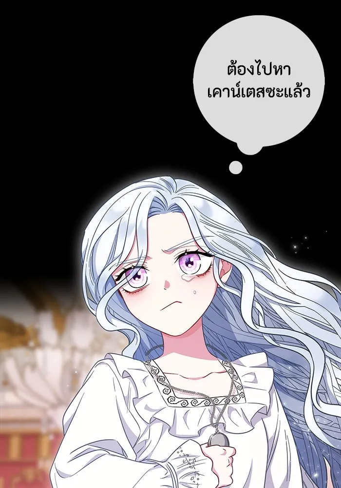 ฉันกลายเป็นแม่พระเอกนิยายจอมเสเพล ตอนที่ 36 รูปที่ 100