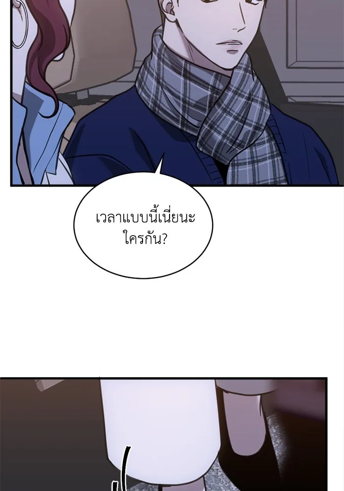 ชีวิตรักฉบับเดจาวู ตอนที่ 35 รูปที่ 7