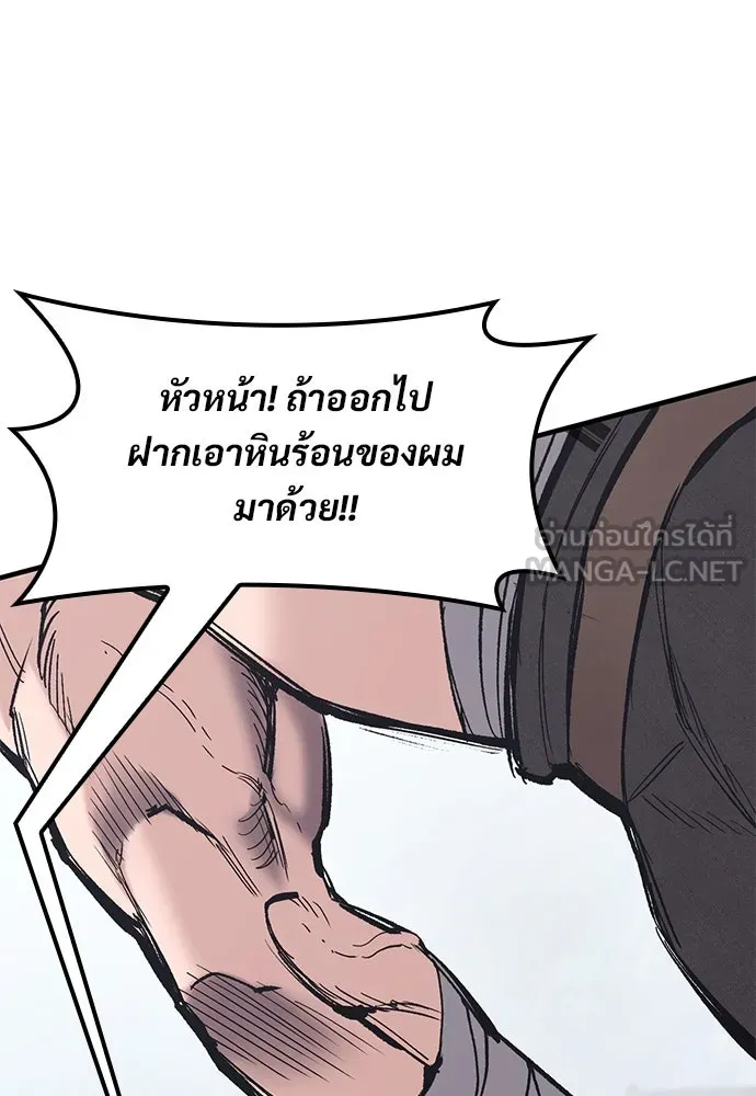 อัศวินวันเดียว ตอนที่ 27 รูปที่ 69