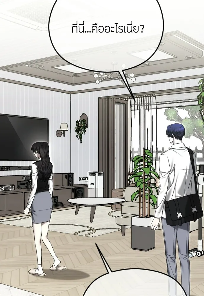 วิธีหนีตายจากนิยายโรคจิต ตอนที่ 92 รูปที่ 58