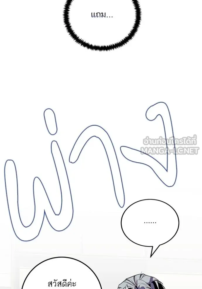 Return to Player ตอนที่ 183 รูปที่ 83