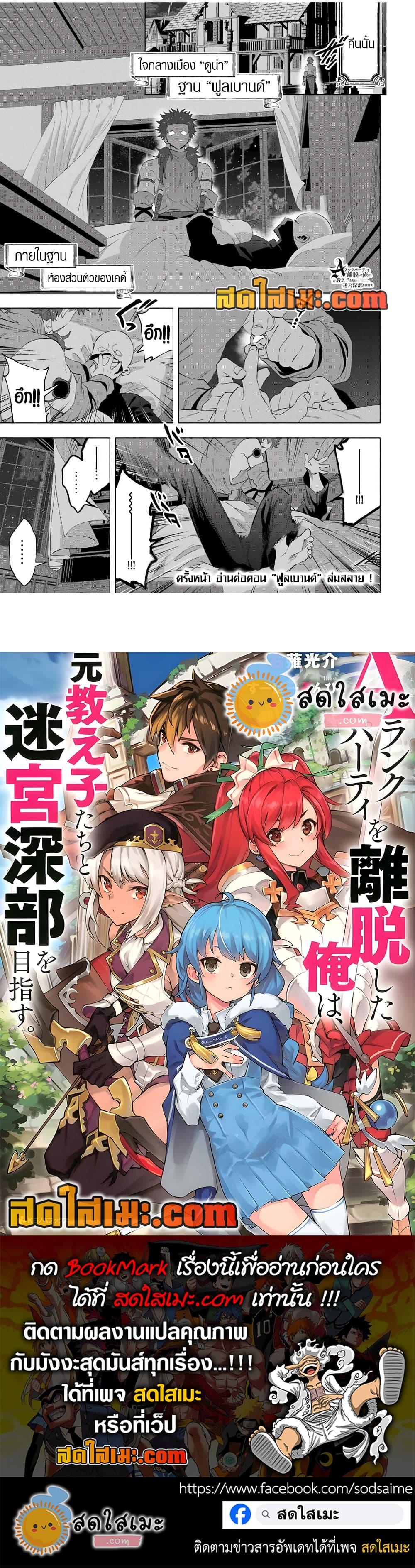 Manga-lc-com อ่านมังงะ อ่านการ์ตูน ออนไลน์ ฟรี A Rank Party wo Ridatsu Shita Ore wa, Moto Oshiego Tachi to Meikyuu Shinbu wo Mezasu ตอนที่ 1 2 3 4 5 6 7 8 9 10 11 12 13 14 ฟรี ไม่มีโฆษณา Manga-lc - อ่าน มังงะ อ่าน การ์ตูน ออนไลน์ อ่านมังงะ ฟรี