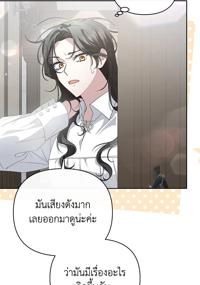 อยู่ดี ๆ ก็มีนางเอกนิยายเป็นเพื่อนบ้าน ตอนที่ 3 รูปที่ 64