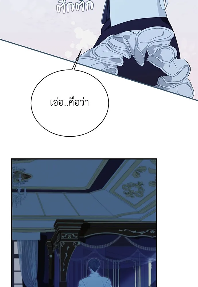 สาวใช้อย่างฉัน ขอเลือกหันหลังให้นาย ตอนที่ 15 รูปที่ 124