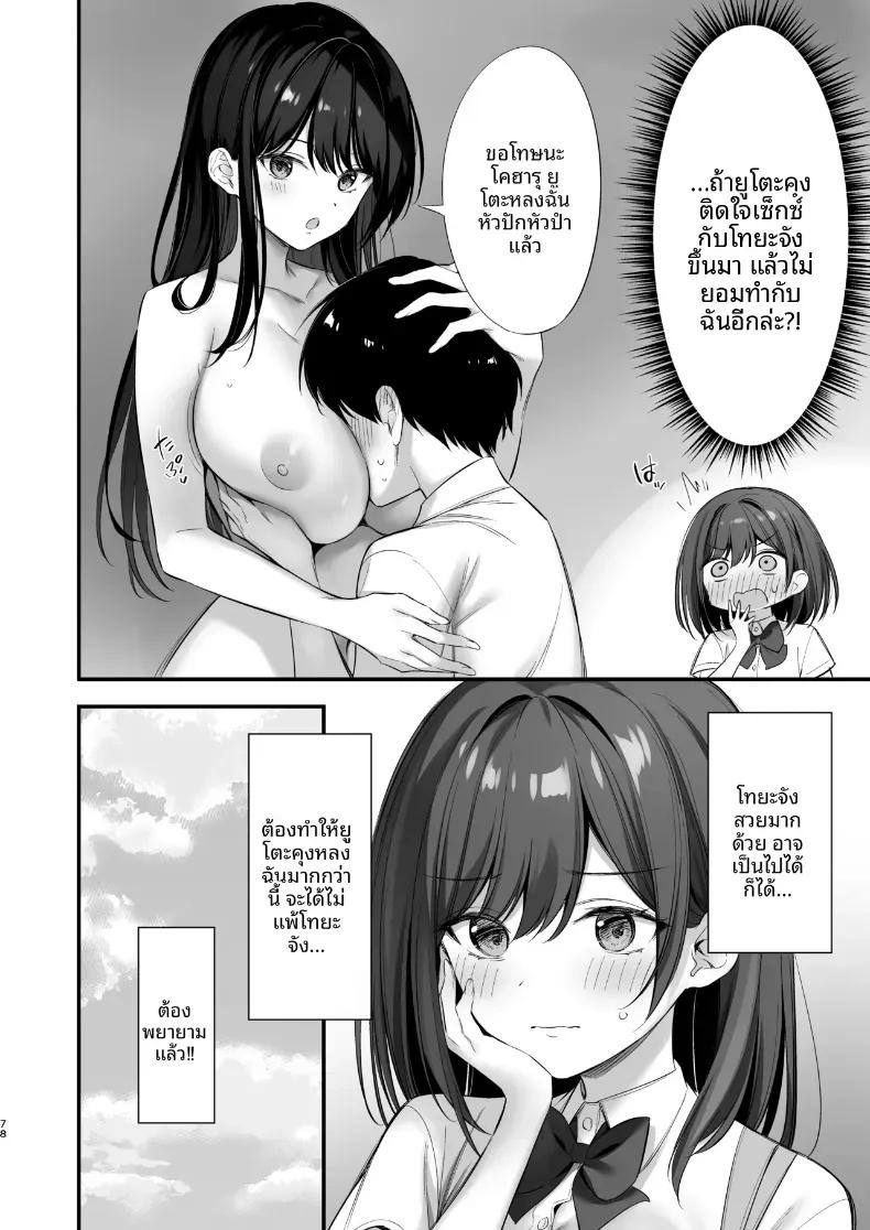Doujin-Lc- อ่าน โดจิน มังฮวา เกาหลี ญี่ปุ่น จีน แปลไทย เรื่องราวที่ฉันได้เป็นเพื่อนกับประธานนักเรียนที่ดูใสซื่อ (Oryou) ตอนที่ 1 2 3 4 5 6 7 8 9 10 11 12 13 14 ฟรี ไม่มีโฆษณา อ่าน โดจิน Manhwa เกาหลี ญี่ปุ่น จีน เรามีครบ คัดมาให้เน้นๆ โดจิน 18+ รับประกันความฟินโดย  Doujin Lc